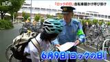 6月9日は『ロックの日』自転車盗難被害は今年すでに約400件 7割以上が未施錠“鍵かけ”を専門学校生らが呼びかけ 新潟県 | 新潟のニュース・天気|BSN NEWS|BSN新潟放送