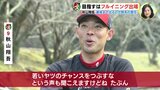 目指すはフルイニング出場　34歳 秋山翔吾「最後まで出るのが野手の責任」 広島カープ　|　RCC NEWS | 広島ニュース | RCC中国放送