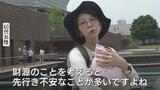 3か月で5000円程度 高市総理の電気・ガス料金支援策に富山県民 歓迎の一方で「先行き不安」の声も | 富山のニュース|天気・防災|チューリップテレビ