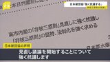 「“地獄”の苦しみを二度と…」被団協が強く抗議 安保3文書改定議論スタート 非核三原則の見直しが焦点に|TBS NEWS DIG