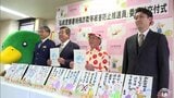 黒石八郎さん・渋谷伯龍さんに特殊詐欺等被害防止推進員の委嘱状 さっそく被害防止の川柳と歌が披露 青森県・弘前警察署|TBS NEWS DIG