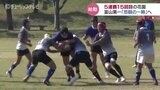 悲願の“一勝”めざして!富山第一高校ラグビー部 花園に向けて始動|TBS NEWS DIG