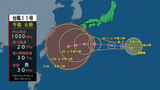 台風11号 奄美地方に接近のおそれ | 鹿児島のニュース|MBC NEWS|南日本放送