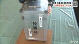 9日の投票の愛媛県議選を前に投票所を設営 | 愛媛のニュース - Nスタえひめ|あいテレビは6チャンネル