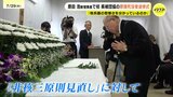 「核兵器の悲惨さが本当にわかってますか」 理事長が新しくなった県被団協の原爆死没者追悼慰霊式で 広島|TBS NEWS DIG