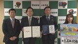 イオングループが岩手県に寄付　奨学金の給付や子どもの心のケアに活用へ　平泉の文化遺産保護のための寄付金も　盛岡市　|　IBC NEWS | IBC岩手放送