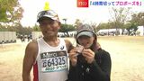 「フルマラソン・4時間切って最高のプロポーズを」市民ランナーたちそれぞれのドラマ 57歳黒田さん「サブ4達成」なったか|TBS NEWS DIG