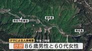 称名滝の遊歩道で80代男性と60代女性、クマに襲われる　落差日本一の観光名所　15日も手前の桂台ゲートから通行止　富山・立山町　|　富山のニュース｜天気・防災｜チューリップテレビ