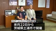 アームレスリング世界大会を前に　都城市在住"車いすのアームレスラー”が市役所を表敬　|　MRTニュース ｜ ＭＲＴ宮崎放送