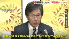 元安倍派の会計責任者だった松本淳一郎氏を参考人聴取　キックバックを求めた議員は「現職ではない」| TBS CROSS DIG with Bloomberg