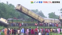 インドで列車同士が衝突　15人死亡| TBS CROSS DIG with Bloomberg