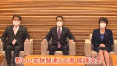 「先制攻撃は許されない」“反撃能力”でトマホークも “安保3文書”が閣議決定| TBS CROSS DIG with Bloomberg