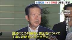 「国民に丁寧に説明してほしい」マイナカードめぐり公明・山口代表が岸田総理に要望| TBS CROSS DIG with Bloomberg