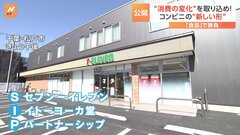 セブン－イレブンの新業態「SIPストア」公開　生鮮・冷凍食品はスーパー並み？背景に「調理定年」の増加、共働き世代の「タイパ」| TBS CROSS DIG with Bloomberg