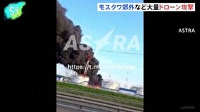 ウクライナが大量ドローンで“今年最大”攻撃、モスクワ郊外などで死者4人  |TBS NEWS DIG