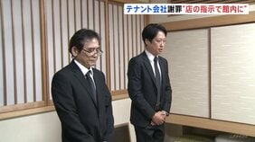 死亡の従業員は会社の指示で館内に、テナント会社が遺族に謝罪　熊本地震|TBS NEWS DIG