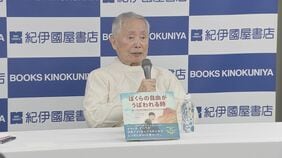 第二次大戦中の強制収容所での経験を絵本に描いた日系アメリカ人俳優ジョージ・タケイさん「いかに民主主義が脆いかを知ってもらいたい」|TBS NEWS DIG