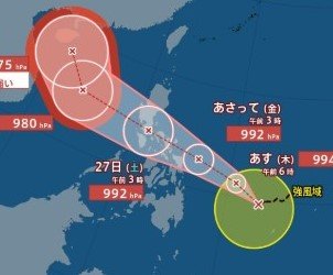 【台風情報】台風20号が発生　1時間に約15キロの速さで西へ進む　18号・19号とトリプル台風に　現段階では３つとも日本に接近する予想はなし　|　SBC NEWS | 長野のニュース | SBC信越放送