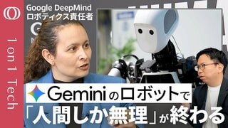 【Geminiの"万能ロボット"は教えなくても働ける】ロボットAIが急速進化「靴ひも」結べる「ダンク」も決める／武器は「世界モデル」→経験しなくても学べる頭脳が完成した【1on1 Tech】| TBS CROSS DIG with Bloomberg