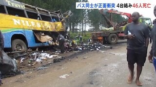 アフリカ・ウガンダでバス2台正面衝突 46人死亡 ナイジェリアではタンクローリーが横転・爆発し35人死亡| TBS CROSS DIG with Bloomberg