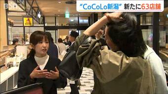 「新潟駅じゃないみたい… 一瞬どこにいるのか分からなくなる感じ…」ワクワク溢れる新駅ビル『CoCoLo新潟』全貌が明らかに！|TBS NEWS DIG