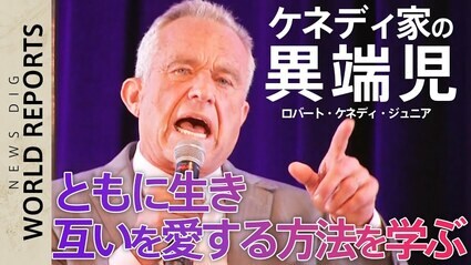 支持率13%の衝撃･･･バイデン氏vsトランプ氏 一騎打ちに異変　存在感を増すケネディ家の異端児　行方を占う第三の勢力【アメリカ大統領選挙】|TBS NEWS DIG