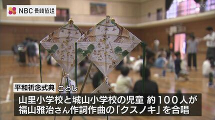 福山雅治さん「クスノキ」を合唱する児童へ 被爆クスノキとたぬき絵の