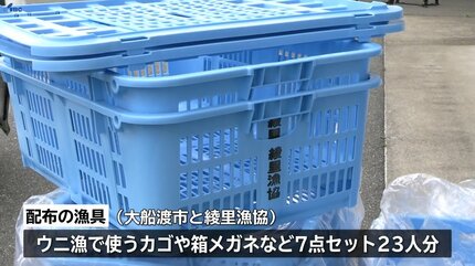 全部買えばとんでもない額になる」 山林火災被害の漁師にウニ漁の漁具