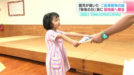 園児が描いたご長寿動物の絵「敬老の日」前に動物園へ贈呈 「絵の上手