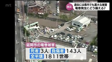 2006年には最大直径250メートルの巨大竜巻が発生 9月が発生数最多の