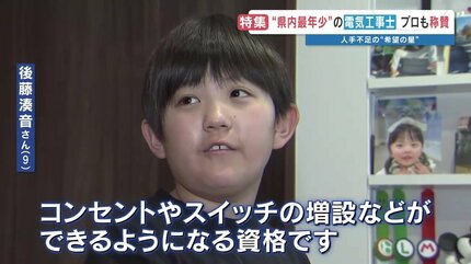秘密基地にコンセント増設するね」9歳の
