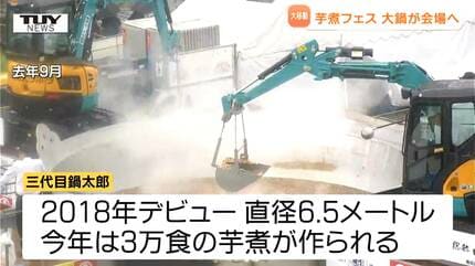 直径6.5メートルの大鍋が早朝に移動！ 10トンクレーンで豪快に！