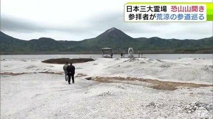 死んだあとの世界を少しイメージできた」日本三大霊場の1つ