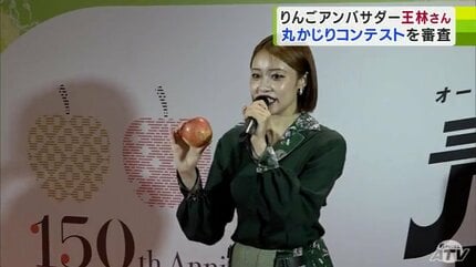 王林「一番好きなリンゴは『トキ』」コメントにファンもほっこり