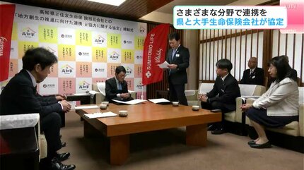 住友生命保険と高知県が協定締結 健康づくり・スポーツ振興・地産外商