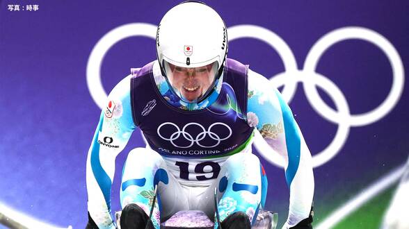 リュージュ・小林誠也は3回目で姿消す　最終4回目進出へ約2.5秒足りず25位で無念の敗退【ミラノ・コルティナ五輪】|TBS NEWS DIG