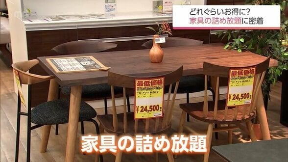車に家具詰め放題で73万円分が10万円 プロの積み込み技に「最高です」60万円超もお得　|　MRTニュース ｜ ＭＲＴ宮崎放送