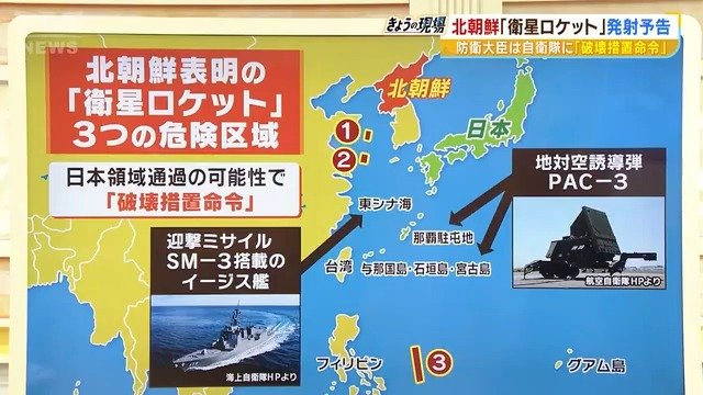 【解説】北朝鮮「ロケット発射の事前予告は軍事偵察衛星だから」予告初日の朝に発射　沖縄県にJアラート　龍谷大学・李相哲教授|TBS NEWS DIG
