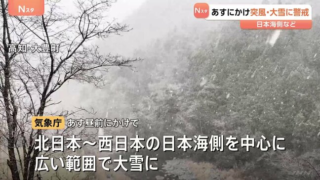 各地で“冬の嵐” 関東では山火事相次ぐ あすも日本海側などで突風や大雪に警戒|TBS NEWS DIG