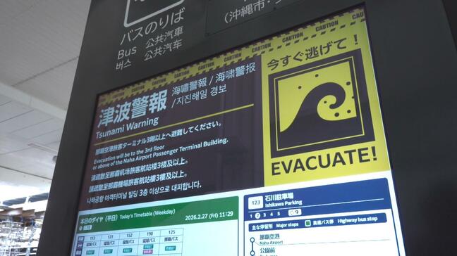 バス停が「デジタルサイネージ」に　災害時の警報なども自動表示　那覇空港で3月1日から運用|TBS NEWS DIG