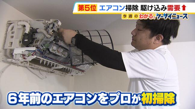 夏前に駆け込み需要『エアコン掃除』 業者選びのポイントは「ドレンパンの分解をしてくれるかどうか」 お掃除機能付きでも汚れびっしり!?|TBS NEWS DIG