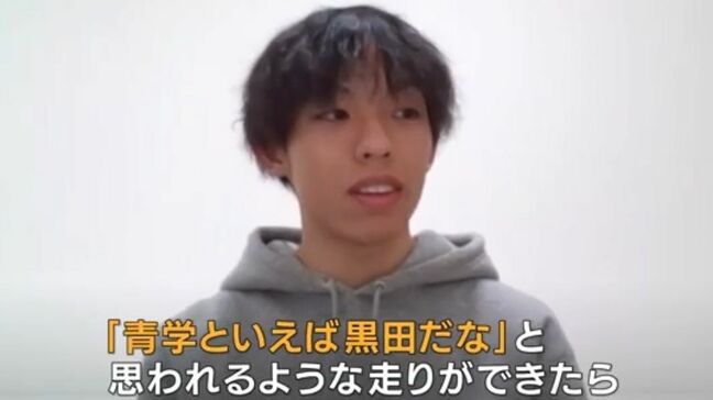 【箱根駅伝】青山学院大エース・黒田朝日選手(3年生)は「駅伝で時計をつけない」なぜ?「マラソンもたぶんつけない」|TBS NEWS DIG