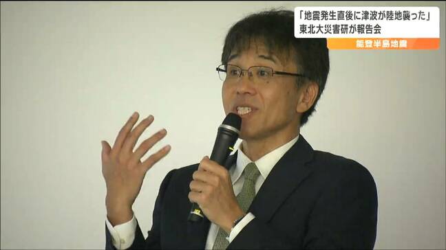 日本海側震源の悪い特性「津波と強震動」のダブルパンチが起きた 能登半島地震で東北大学災害国際研究所の専門家が指摘|TBS NEWS DIG