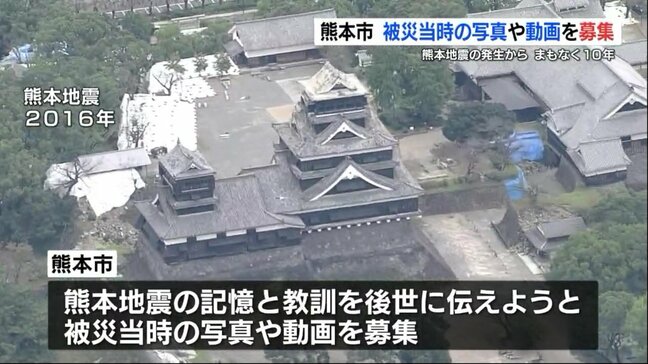熊本市が「熊本地震の記録」を募集　被災当時の動画や写真　市民以外も提供可能|TBS NEWS DIG