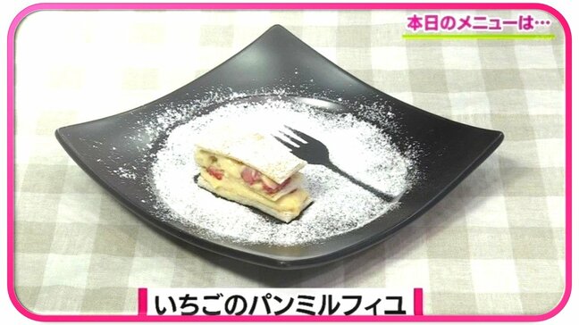 食パンDEミルフィーユ「いちごのパンミルフィユ」スイーツレシピ【わっちtheキッチン】|TBS NEWS DIG