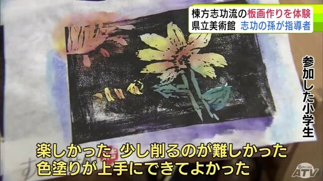 世界的板画家・棟方志功流の「板画作り」を体験 志功の孫から教わってオリジナル板画を制作 青森県青森市|TBS NEWS DIG