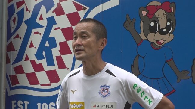 「期待に沿えない結果となり責任を感じる」ヴァンフォーレ甲府 大塚真司監督退任　山梨|TBS NEWS DIG