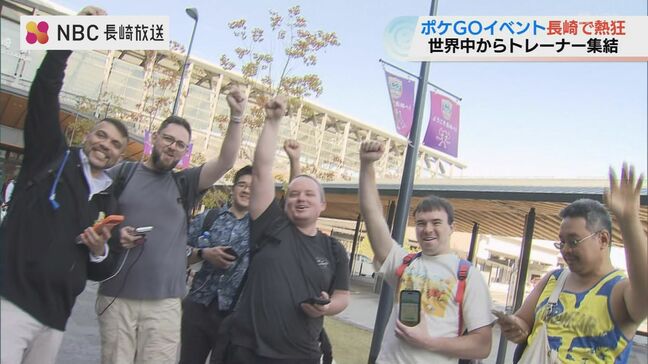 普段とは違った盛り上がり!「ポケモンGOワイルドエリア」初の長崎開催!|TBS NEWS DIG