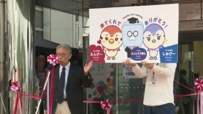 新キャラクター「えんぴー」「しおぴー」「えんじろう博士」お披露目! 「伯方の塩」で知られる伯方塩業 大三島工場が25周年 見学施設リニューアル|TBS NEWS DIG