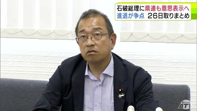 続投する考えを改めて示した石破総理に青森県連も「意思表示」へ 津島淳 会長が考え示す 26日(土)に開く参院選を総括する会議のなかで意思表示の『内容や方法』決める方針|TBS NEWS DIG